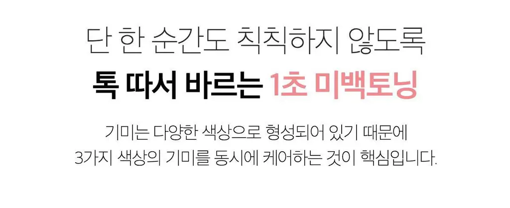 [미백원액세럼][NEW]메디큐브 PDRN 핑크 원데이 세럼(1.5ml*10ea) 상세페이지 19